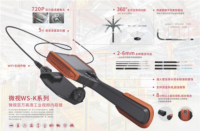 工業(yè)內(nèi)窺鏡怎么選？微視建議用這3個方法！