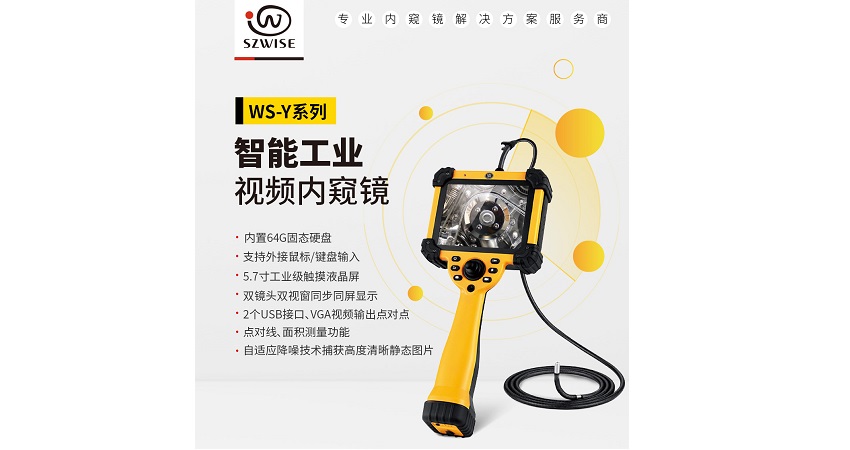 哪家工業(yè)內(nèi)窺鏡廠家實(shí)力強(qiáng)勁，可以值得信賴(lài)的?