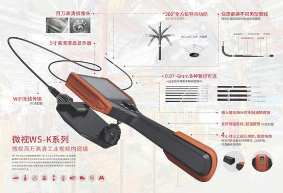 工業(yè)內(nèi)窺鏡是提升檢測效率的工具