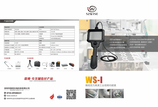 工業(yè)內窺鏡能有效檢測各種鑄造件缺陷