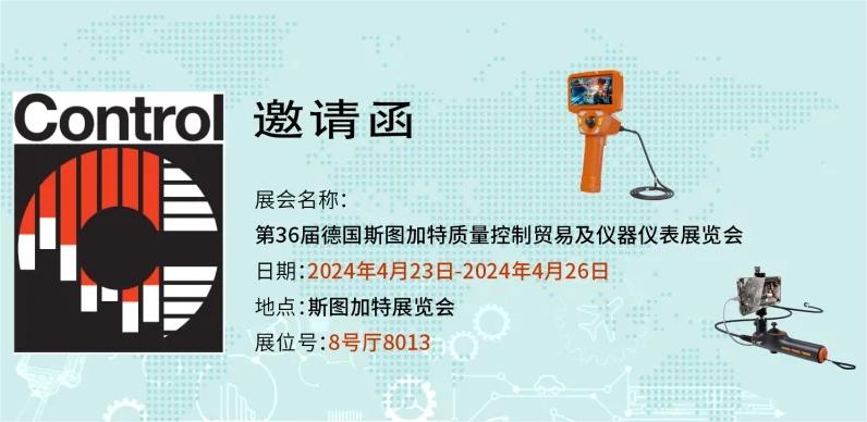 深圳微視即將亮相2024德國Control展，共繪電子智造新篇章