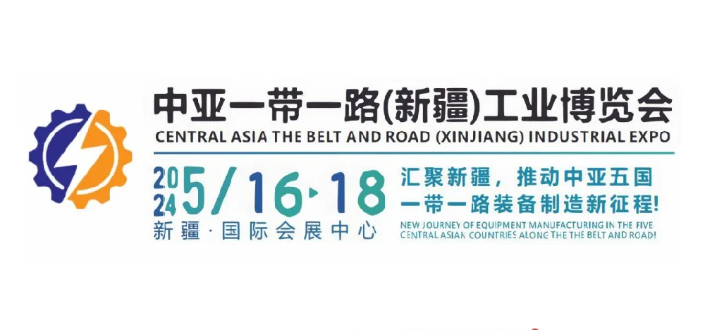 展會預告：助力一帶一路，響應國家號召，深圳微視與您相約新疆工業(yè)博覽會
