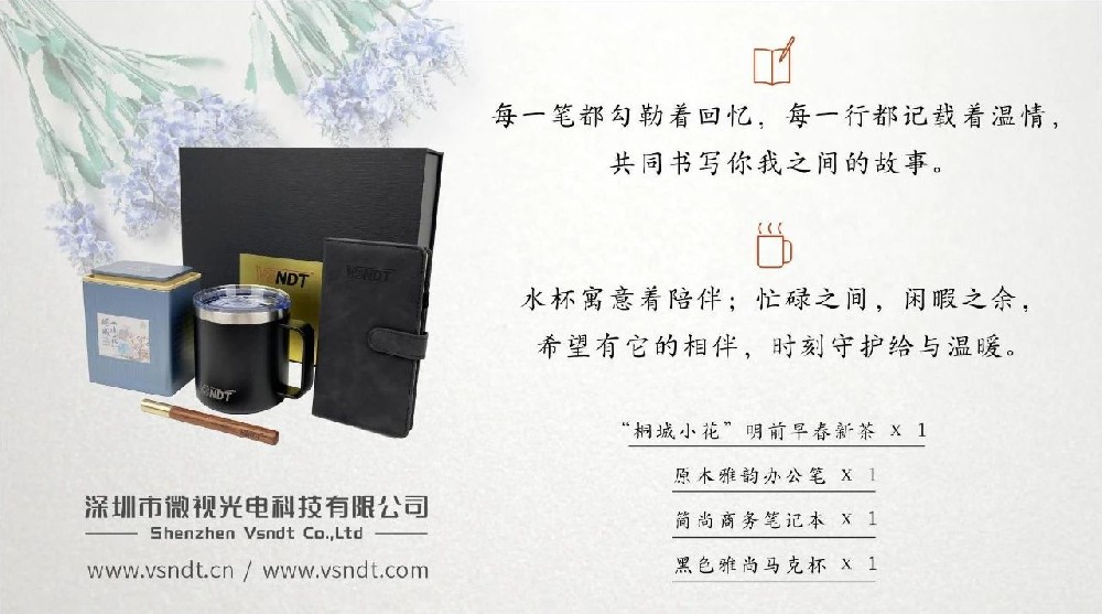 深圳微視專屬伴手禮丨私人訂制的儀式感，讓相遇更有溫度