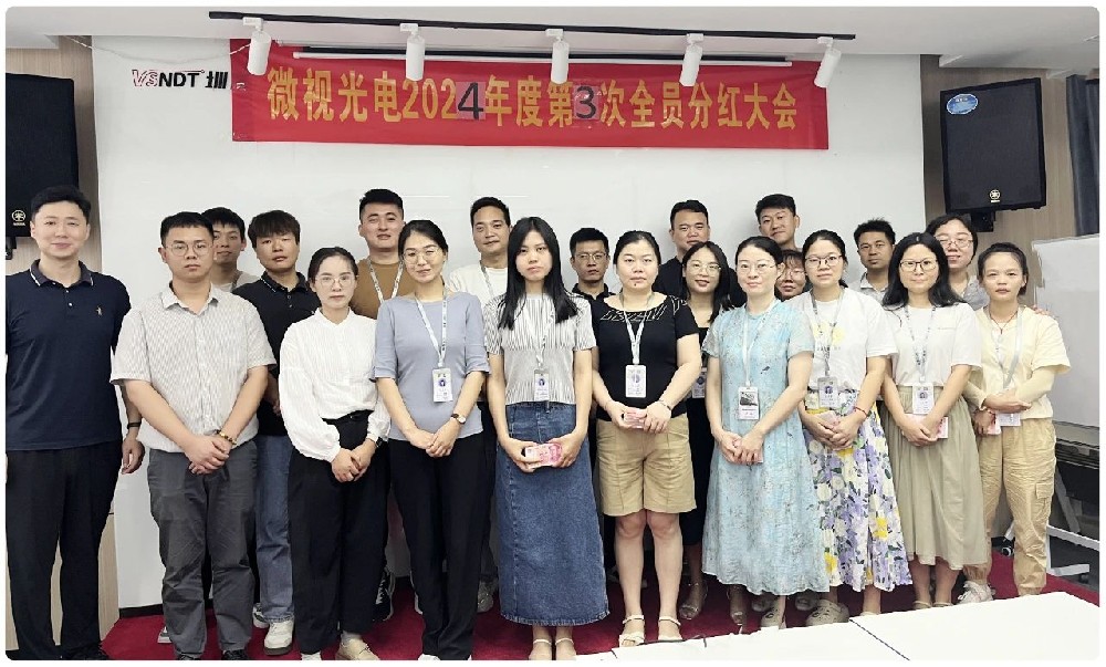 攜手同行，?共享成功丨深圳微視舉行銷售績(jī)效表彰會(huì)暨第三次市場(chǎng)分紅大會(huì)