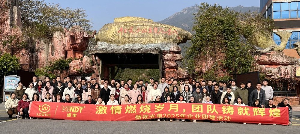激情燃燒歲月，團(tuán)隊(duì)鑄就輝煌丨微視光電2025清遠(yuǎn)冬日?qǐng)F(tuán)建之旅