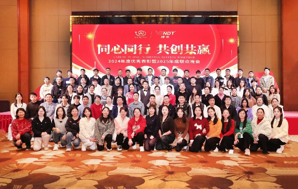 同心同行，共創(chuàng)共贏丨微視光電2024年度優(yōu)秀表彰暨2025年度聯(lián)歡晚會(huì)圓滿舉行