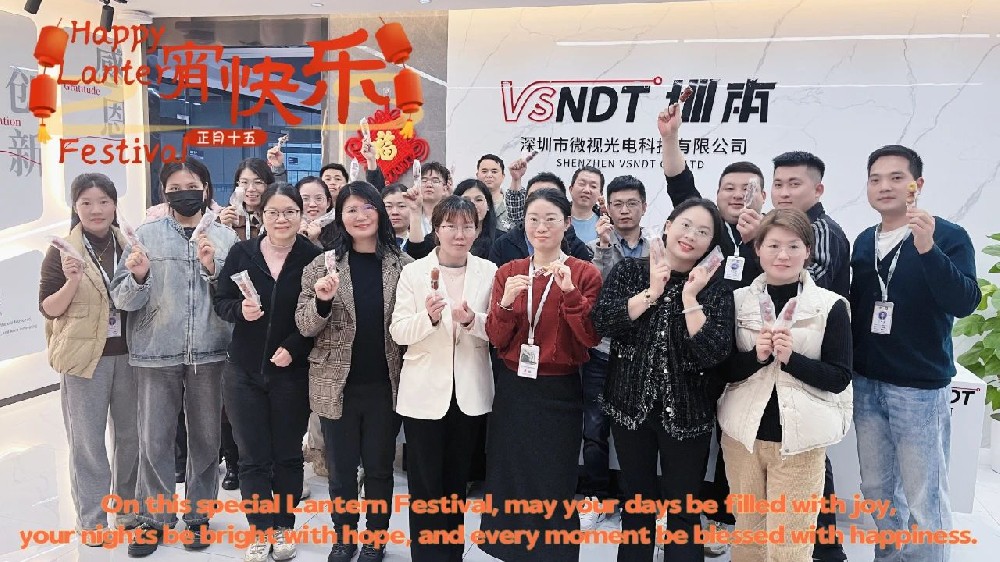 元宵節(jié)丨深圳微視與您歡度元宵，共繪佳節(jié)團(tuán)圓時(shí)！