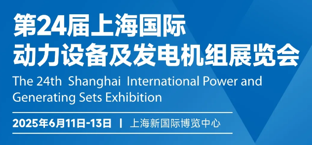 今日開展！深圳微視邀您共聚GPOWER上海動力展