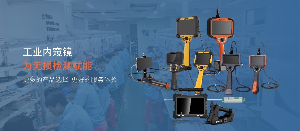 源頭實力鑄就行業(yè)標桿！深圳市微視光電有限公司，工業(yè)內(nèi)窺鏡實力廠家領(lǐng)跑者