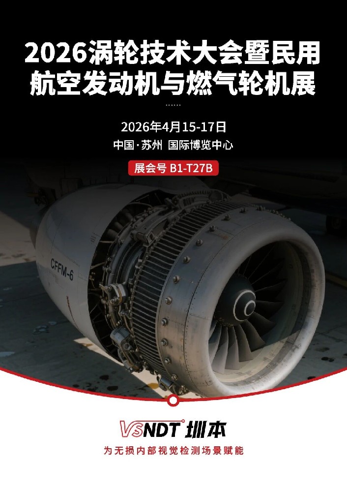 4月15日開展！深圳微視邀您蒞臨2026渦輪展