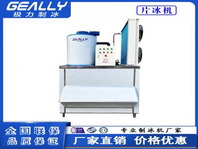 片冰機(jī)的容量如何選擇？功耗如何？